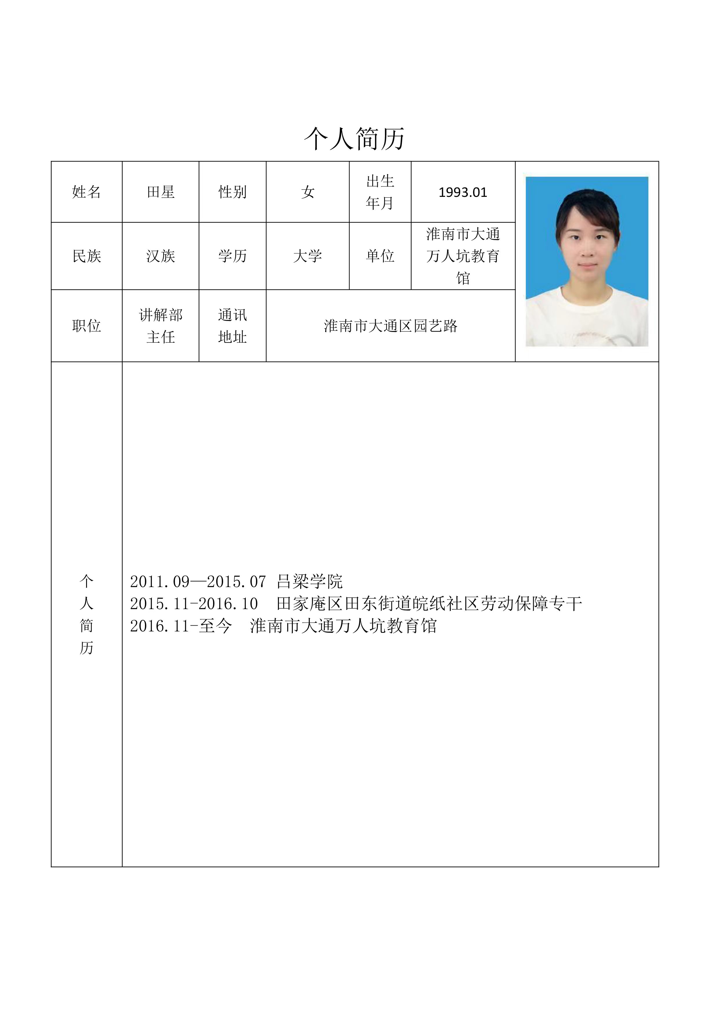 田星.jpg