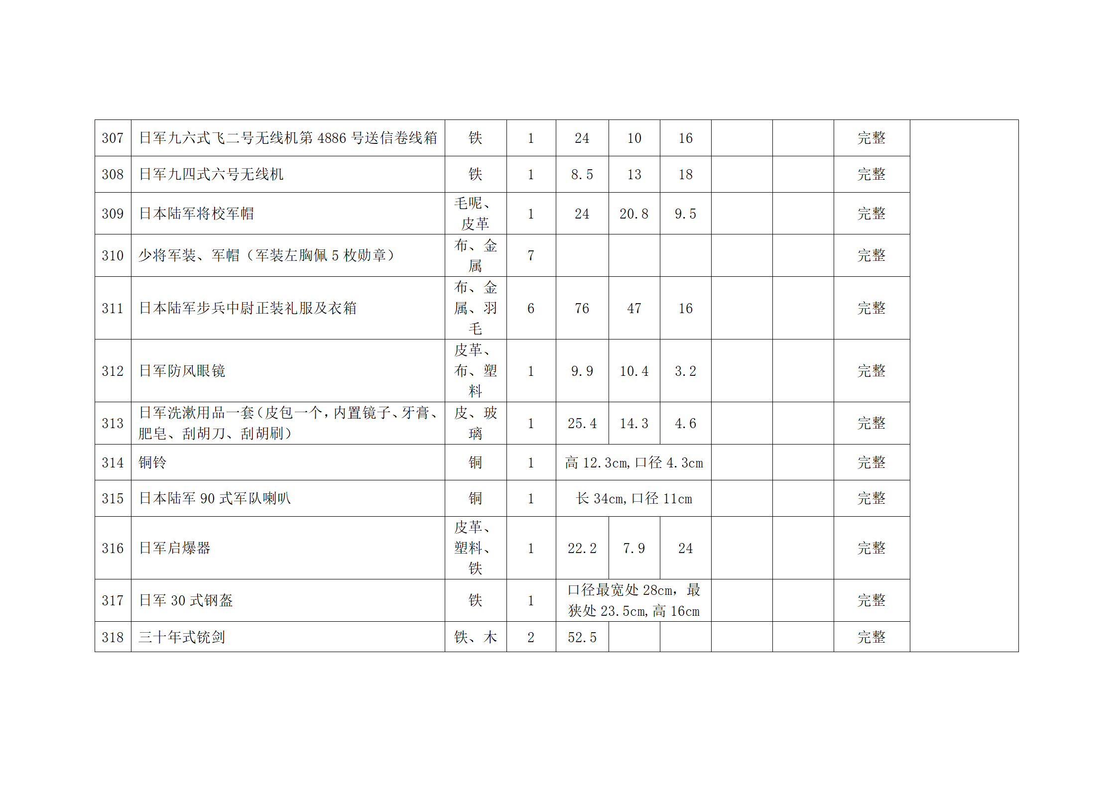 文字文稿2_04.png
