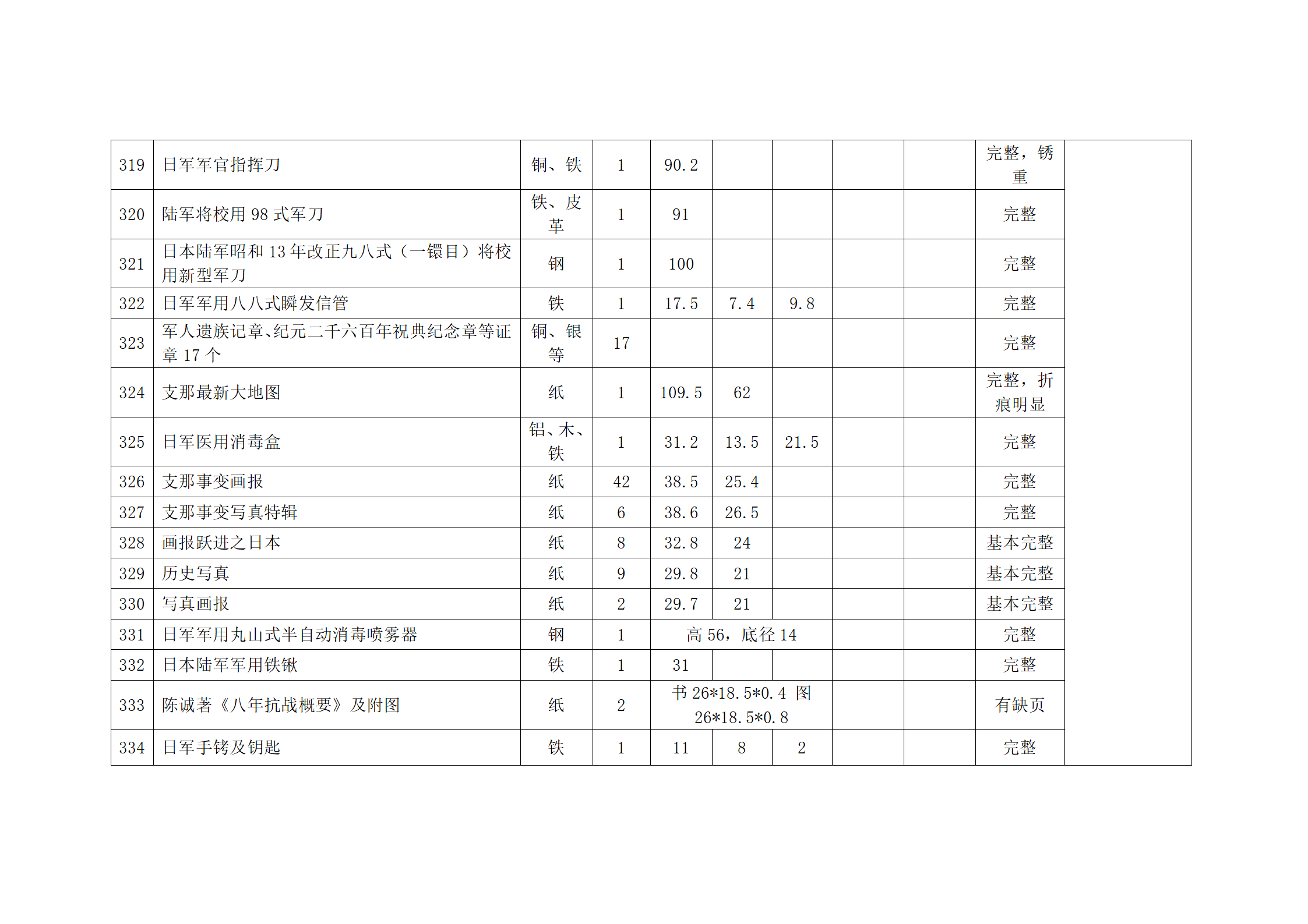 文字文稿2_05.png